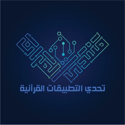 Quranic Apps Challenge (Quranthon)
